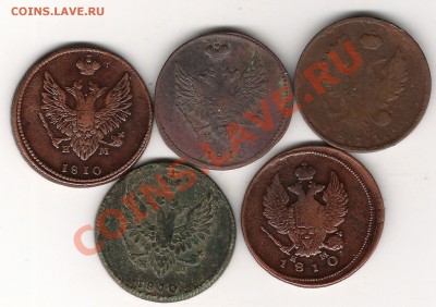 2 коп 1810,1811г-предпродажная - Изображение 006
