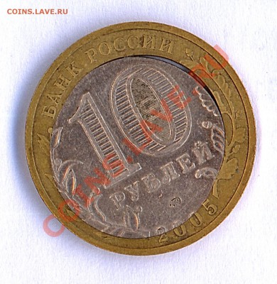10 рублей Краснодарский край брак со смещением штемпеля - Копия 2012-11-11 15-48-26_0002