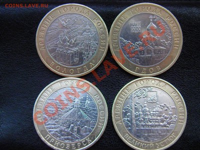10р Приозёрск, Великий Устюг, Вологда, Гдов (ММД) до 13.11 - PB110088.JPG