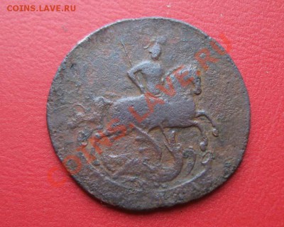1 Копейка 1757 до 15.11.12 - IMG_1759.JPG