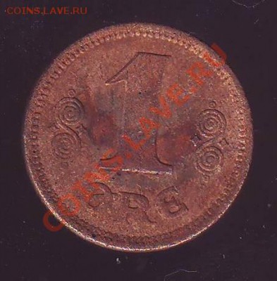 ДАНИЯ.ОРЕ.1921г. до 17.11.12 в 22.00мск - Дания 1 оре ст 1.JPG