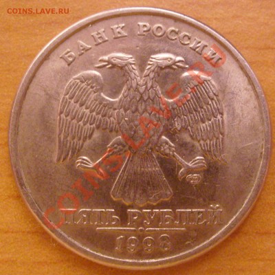 5 рублей 1998 года брак или что ? - 2222222222222