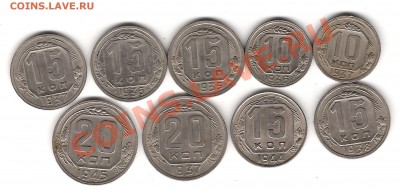10-15 20 коп 1935-36-37-38-45гг - Изображение 009