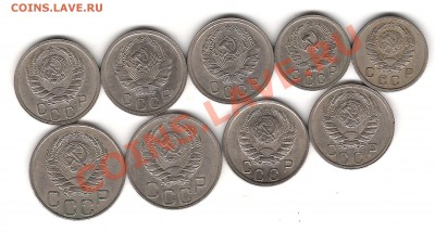 10-15 20 коп 1935-36-37-38-45гг - Изображение 010