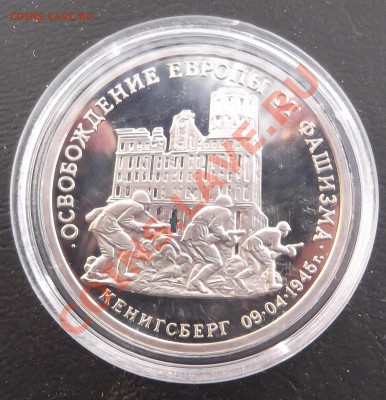 3р 1994 Кенигсберг (Ошибка) Оценка - DSCF5178