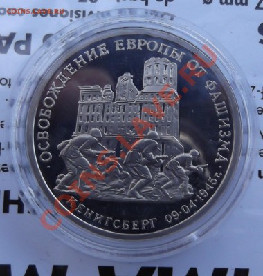 3р 1994 Кенигсберг (Ошибка) Оценка - DSCF5177