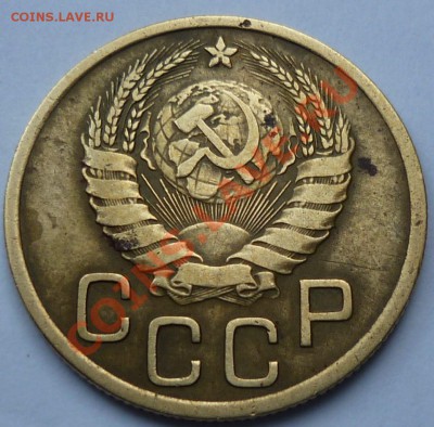 3 копейки 1937 - Безымянный