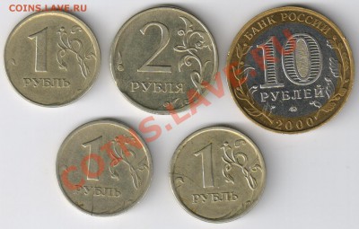 5 монет с БРАКОМ до 17.11.2012г 21-00 - 5 монет с БРАКом 001