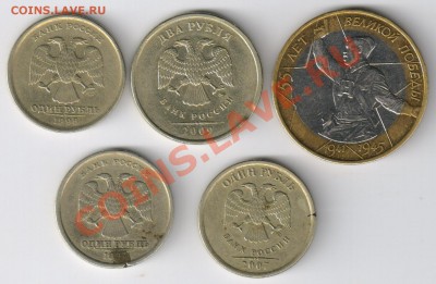 5 монет с БРАКОМ до 17.11.2012г 21-00 - 5 монет с БРАКом