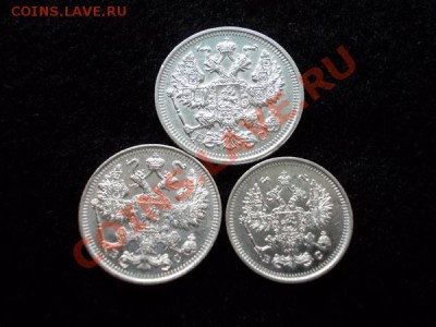 20,15,10 копеек 1916г.ВС в сохране до 14.11.12г. в 21:00 МСК - 4