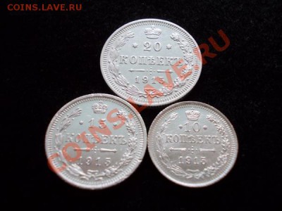 20,15,10 копеек 1915г.ВС в сохране до 14.11.12г. в 21:00 МСК - 2