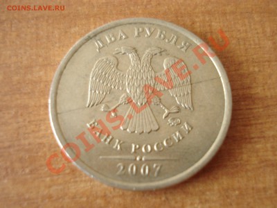 2 руб. 2007 раскол - DSC04925