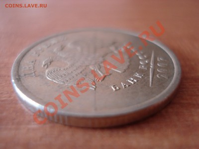 2 руб. 2007 раскол - DSC04927