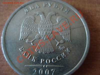 2 руб. 2007 раскол - DSC04929