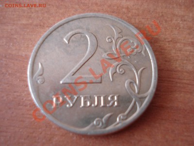 2 руб. 2007 раскол - DSC04932