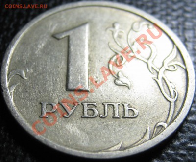 1р  1997г Расслоение! до 15.11.12 в 22-00мск - IMG_0884