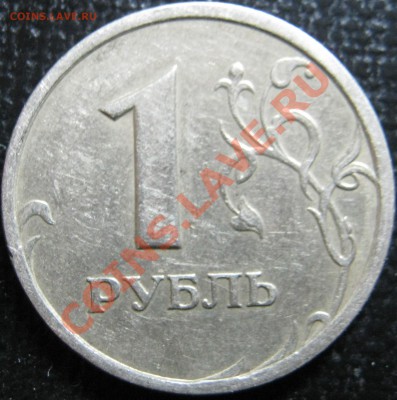 1р  1997г Расслоение! до 15.11.12 в 22-00мск - IMG_0885