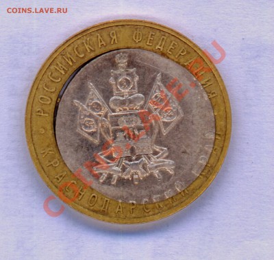 10 рублей Краснодарский край брак со смещением штемпеля - 2012-11-11 16-13-02_000dhgrh5