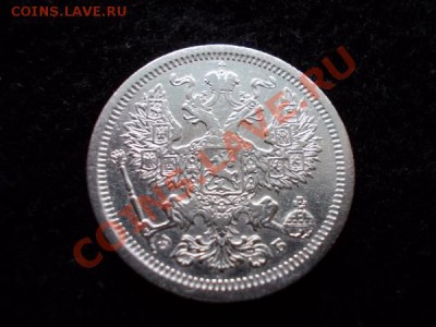 20 копеек 1907г.СПБ ЭБ в сохране до 14.11.12г. в 21:00 МСК - 4