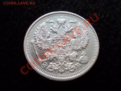 20 копеек 1909г.СПБ ЭБ в сохране до 14.11.12г. в 21:00 МСК - 3