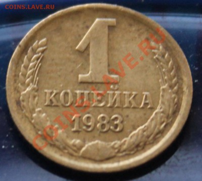1коп 83г - 1к83р3