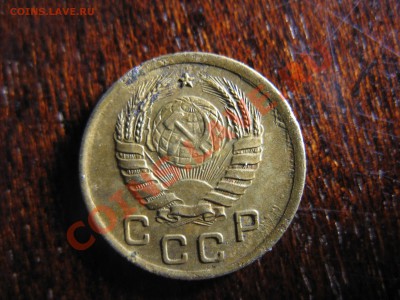 1 копейка 1945 - IMG_2690.JPG