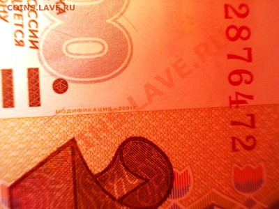 100 рублей модиф.2001года, до 17.11.12г, 21.30 по мск - DSCN0027.JPG