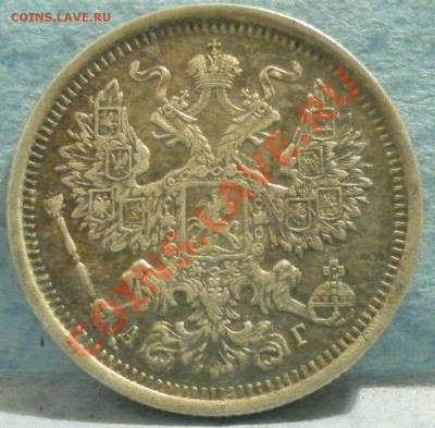 20 копеек 1891 г  хорошая, до 15. 11. 12. 22.00 мск - SAM_1551.JPG