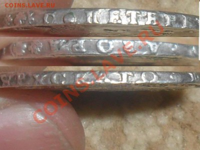 Полтина 1755г. ЯI, 5 коп.1757г. - SAM_5140.JPG