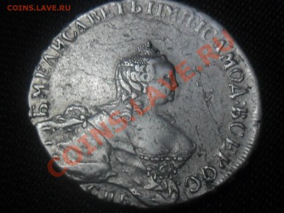 Полтина 1755г. ЯI, 5 коп.1757г. - SAM_5135.JPG