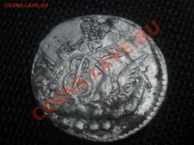 Полтина 1755г. ЯI, 5 коп.1757г. - SAM_5154.JPG