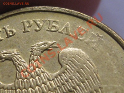 10р 2012ммд раскол на аверсе - IMG_3312.JPG