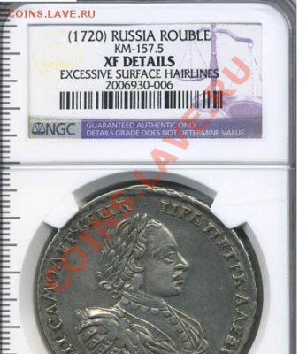 1 рубль 1720 XF R2 - 1р1720RR_1