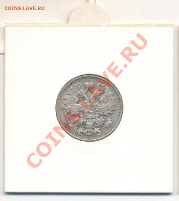 15 копеек 1915 г. - 3-1