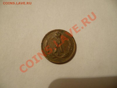 4 копейки 1886 года оцените пожалуйста - P1010796 (800x600)
