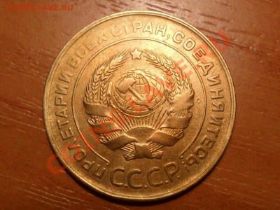 5 копеек 1930г.до14.11.2012г. 22-00мск - SAM_2828.JPG