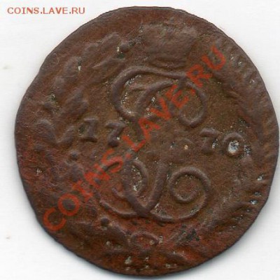 полушка 1770.оценить - img447