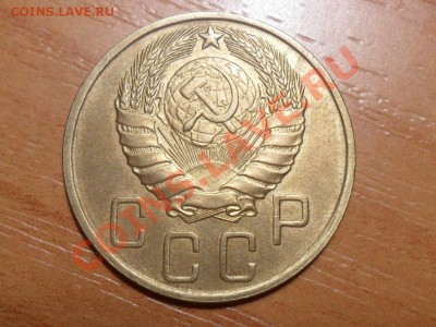 5 копеек 1946г.до14.11.2012г. 22-00мск - SAM_2834.JPG