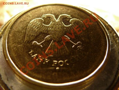***10 рублей 2012 год ммд не прочекан*** - P1000895.JPG