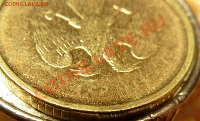 ***10 рублей 2012 год ммд не прочекан*** - P1000899.JPG