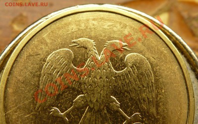 ***10 рублей 2012 год ммд не прочекан*** - P1000902.JPG