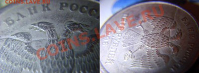 5 рублей 1998 г - Безымянный