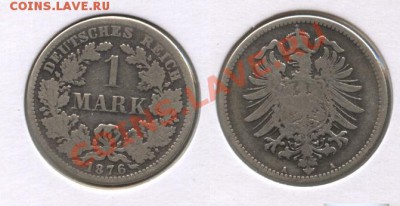 ГЕРМАНИЯ, 1 марка 1876 А А - Марка