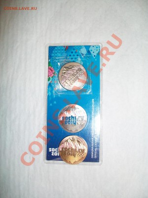 Сочи 3шт.:цветные,позолото,горы с 200р.,  до 17.11.12  23-00 - 102_2085.JPG