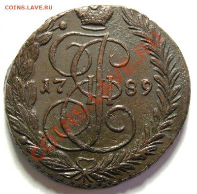 5 Копеек 1789 ЕМ До 16.11.12 в 22.00 МСК - DSCN7294.JPG