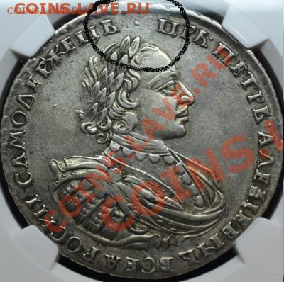 1 рубль 1720 XF R2 - 1р1720RR