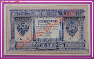 1 руб 1898 до 17.11.12 в 22.00 - 1 руб 1898 ав
