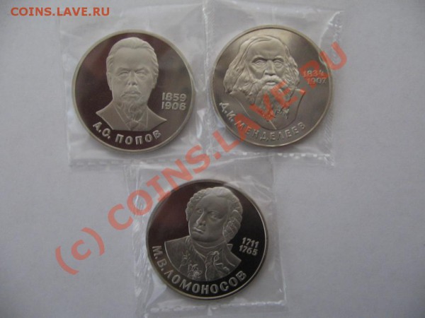 Новоделы Попов,Менделеев, Ломоносов до 08.10.09 - новоделы Попов,Менделеев,Ломоносов R