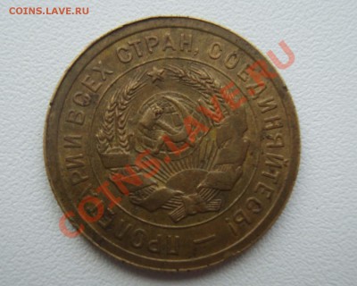 3 копейки 1931г. без СССР - 2