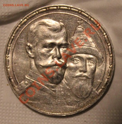 Рубль 1913 - Изображение 326